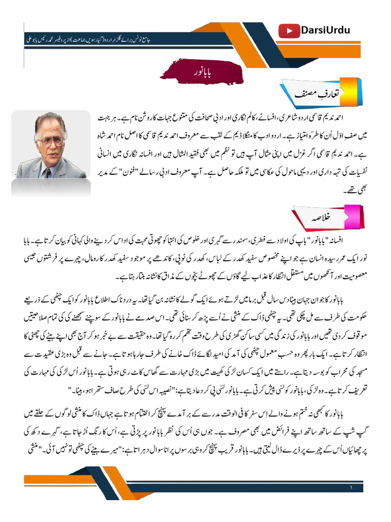 بابا نور - compressed | PDF