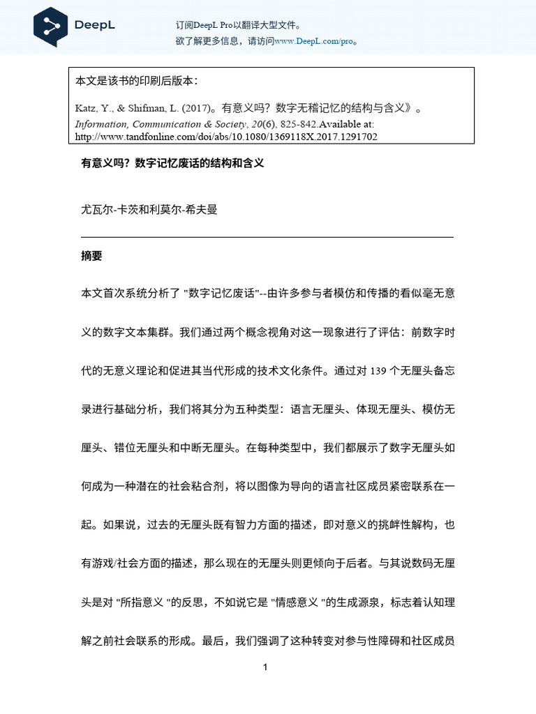 Making Sense The Structure and Meanings ZH | PDF