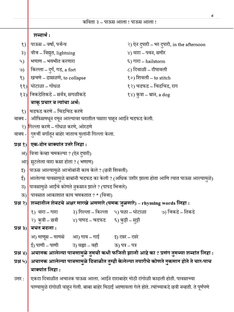 STD 6 Marathi - Paus Aala | PDF