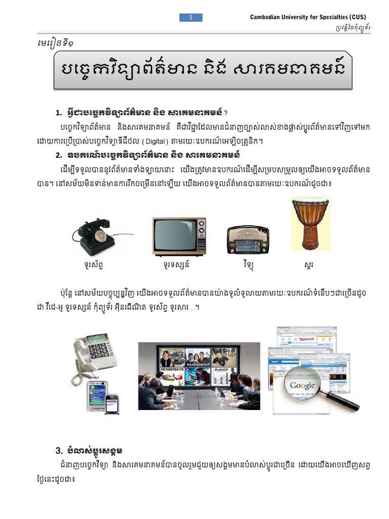 History of Computer Lesson1 | PDF