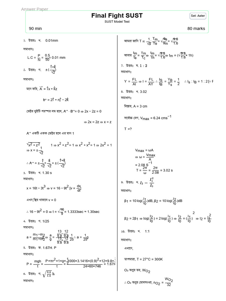 SUST A Unit Model Test - 01 (Solve) | PDF