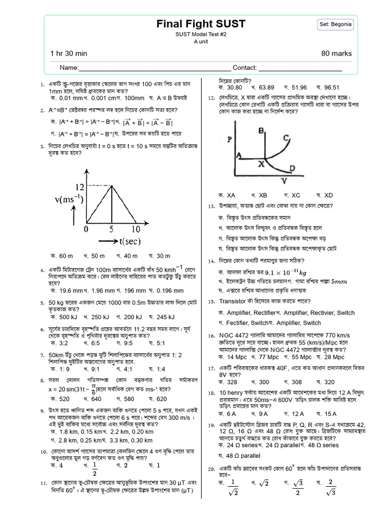 SUST A Unit Model Test - 02 (QSTN) | PDF