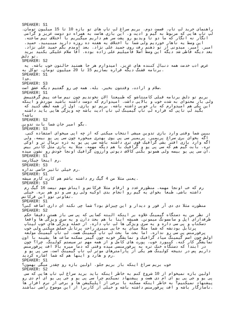 F3upsrbt1i Transcript | PDF