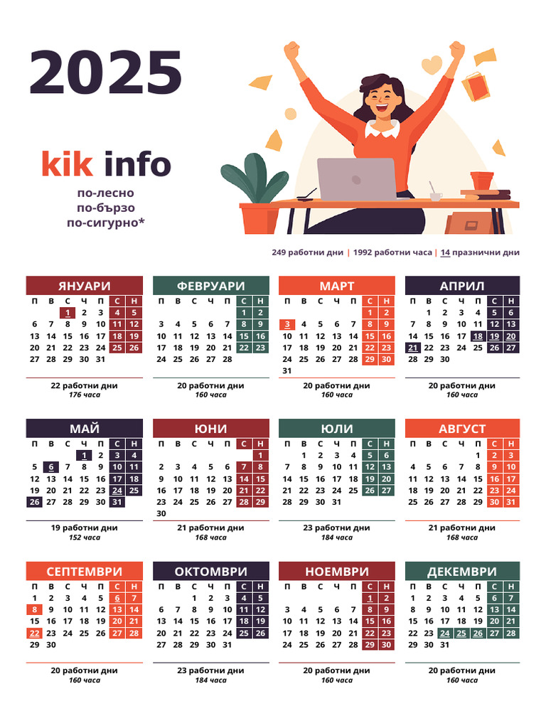 Calendar Kik Info 2025 PDF