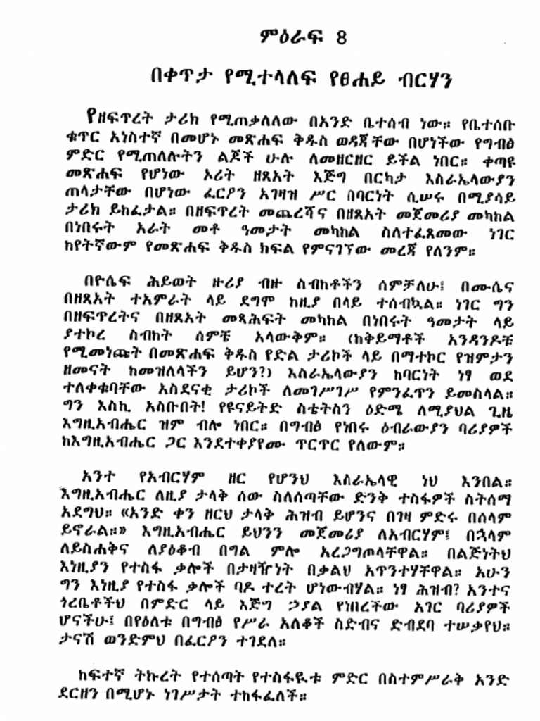 Kaymat 2 CR | PDF