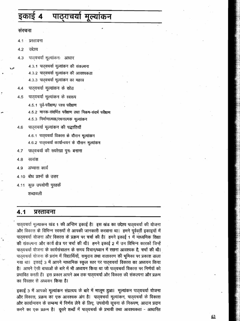 Unit 4 | PDF
