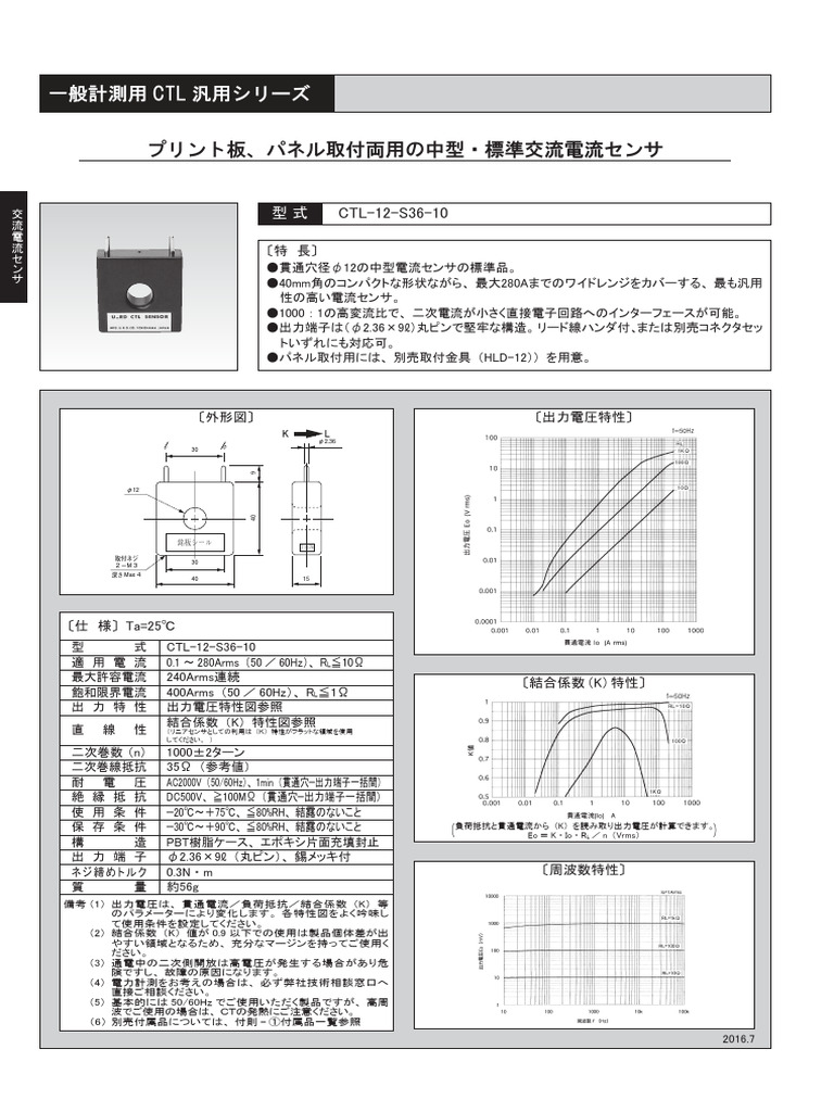 CTL 12 S36 10 | PDF