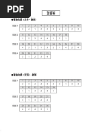N4answer PDF | PDF
