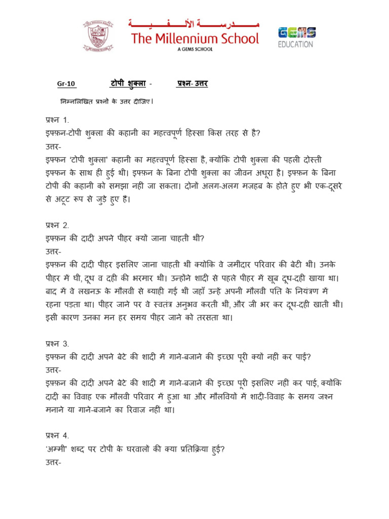 Topi Shukla Notebook Work Ans Key | PDF