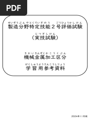 Material 01 | PDF