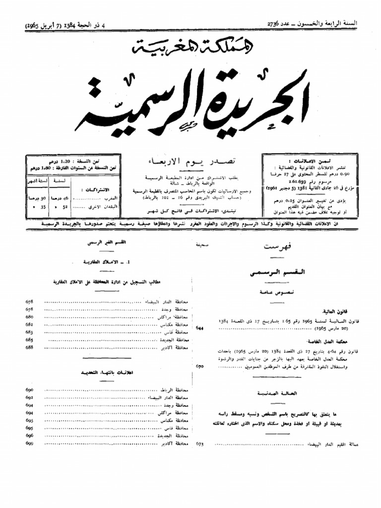 BO 2736 Ar 2 | PDF