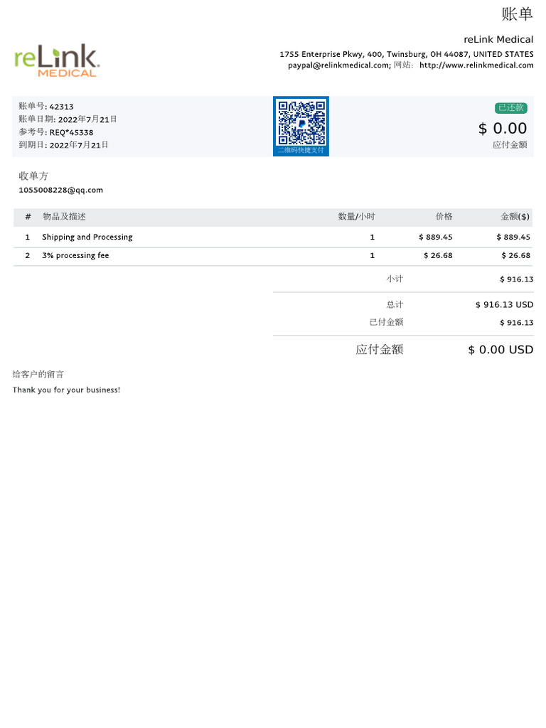 Invoice - 42313 | PDF