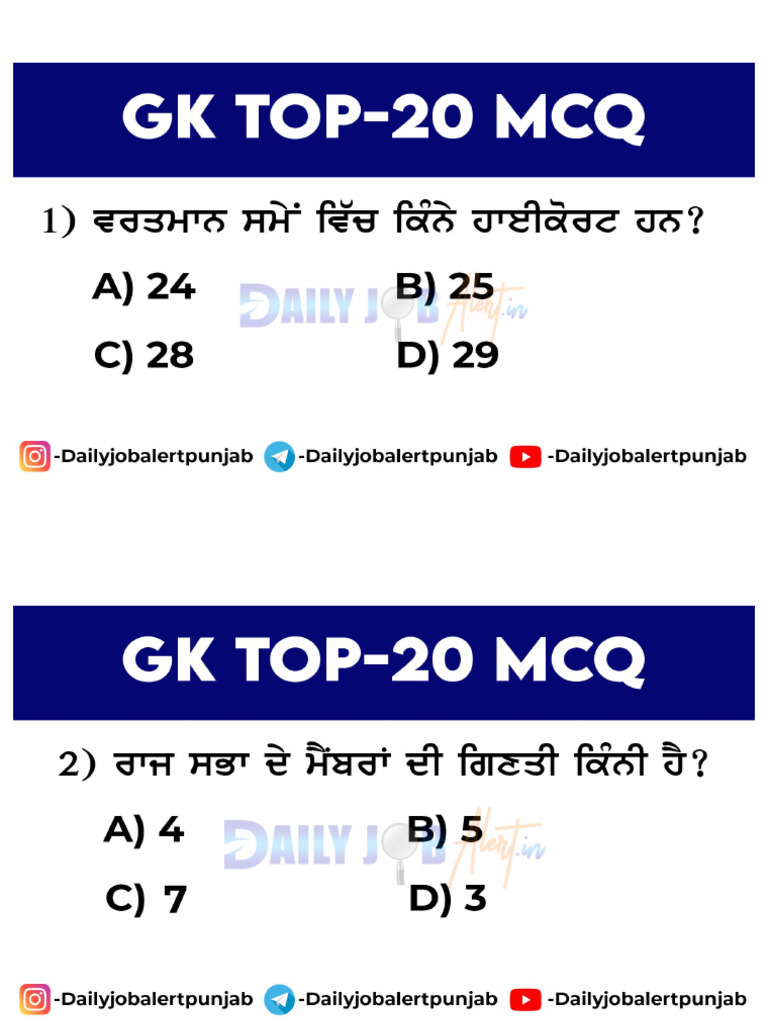 Top 20 GK | PDF