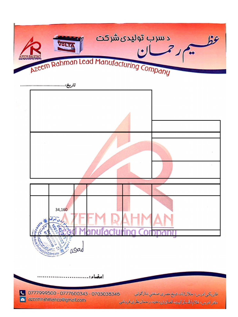 Azeem Rahman: Afghan Transit Invoice | PDF