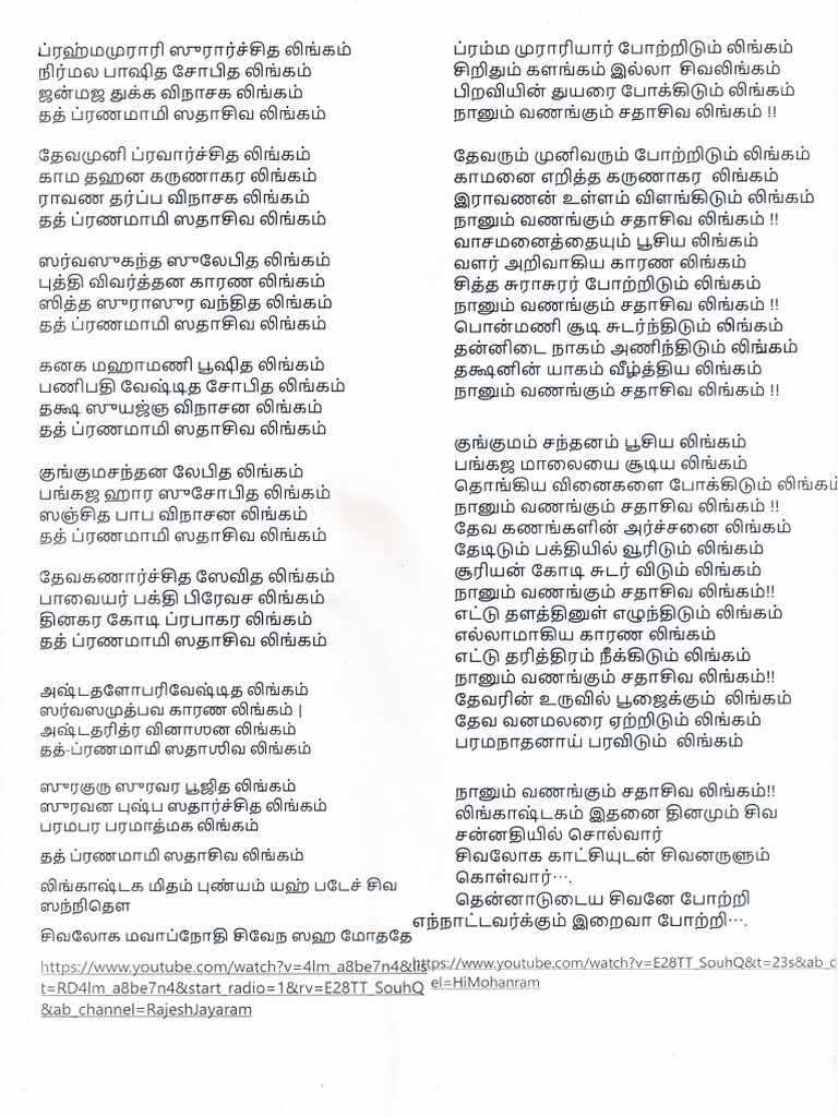 Song | PDF