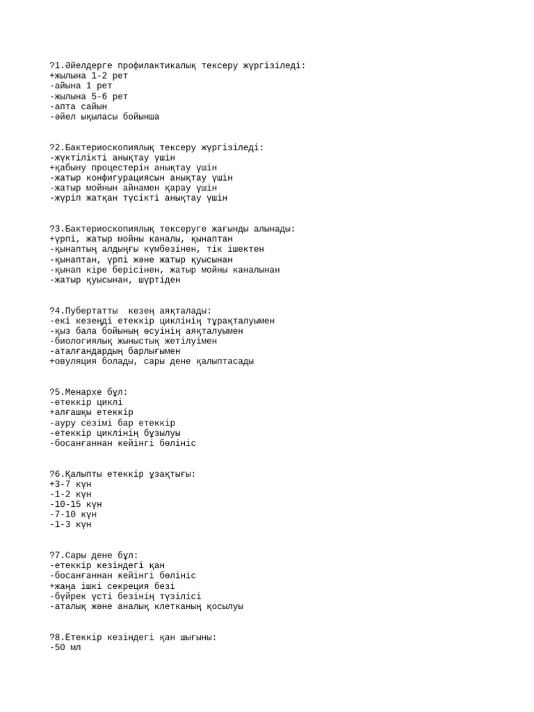 Порно көрпе