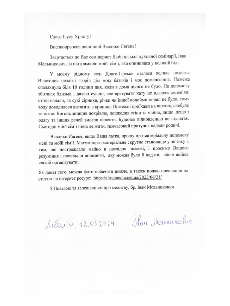 Вірш прохання до миколая