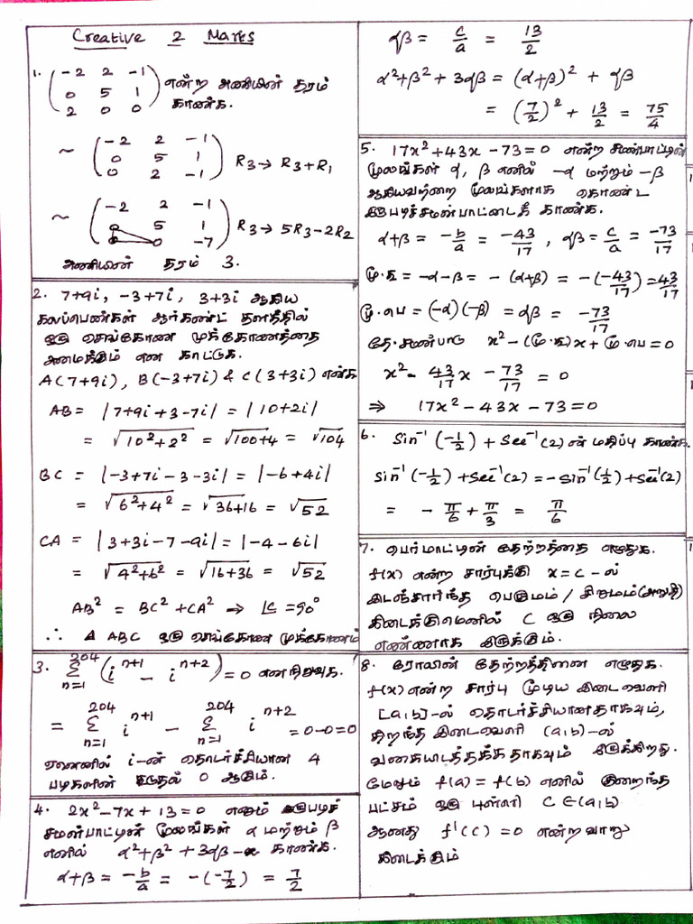 Complex Number and Calculus Equations | PDF