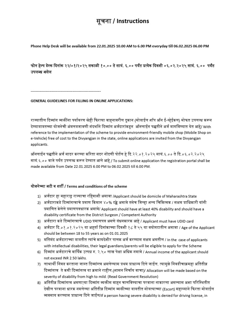 Instruction | PDF
