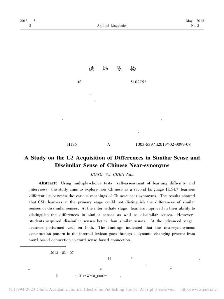汉语二语者近义词差异的习得考察 洪炜 | PDF