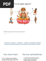 Бондаж секс онлайн көру