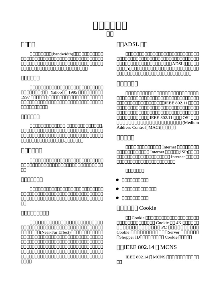 (Bandwidth) Adsl | PDF