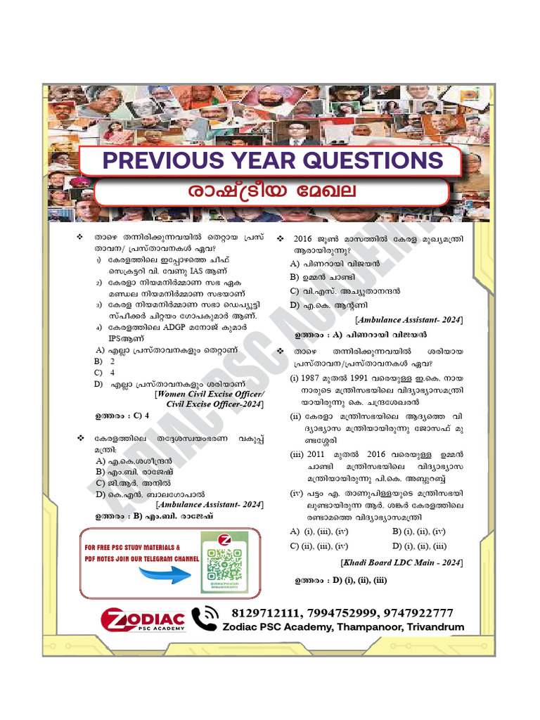 LDC Exam Question Papers 2023-2024 | PDF