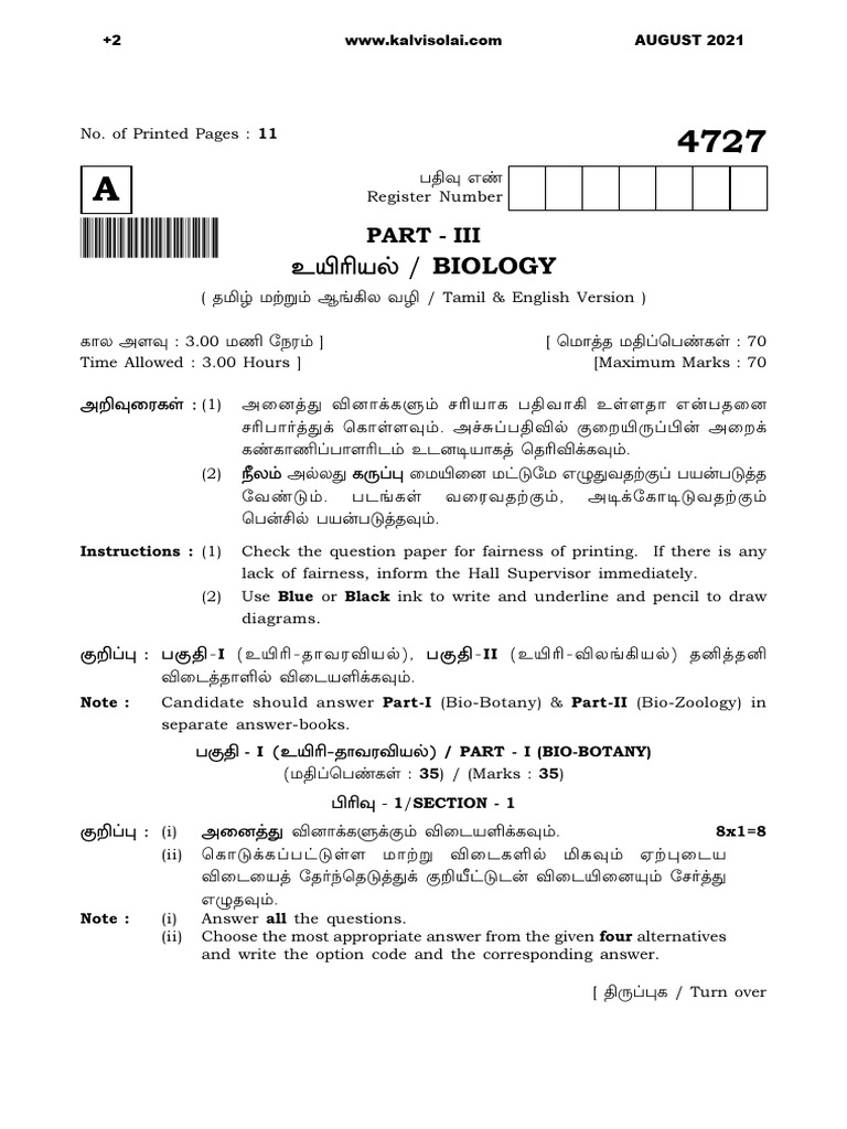 MP Board Class 12 Biology Paper 2021 | PDF | Restriction Enzyme ...