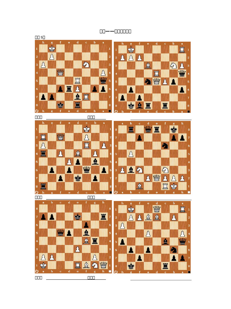 挡住 处理受攻的后 | PDF