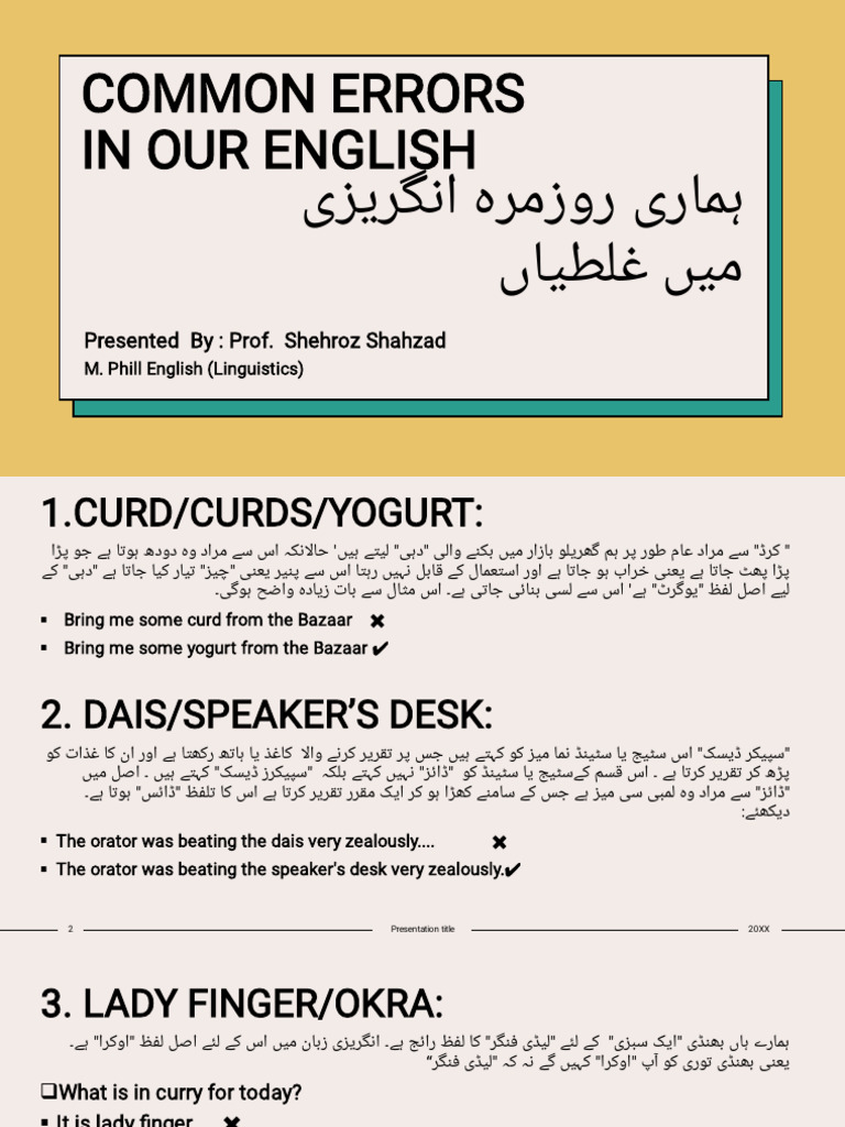 Common Errors in Our English | PDF