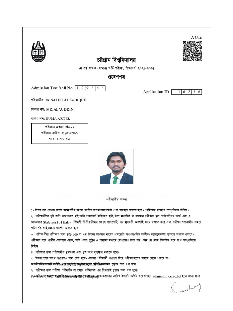 Admit Card - CU Admission Portal | PDF