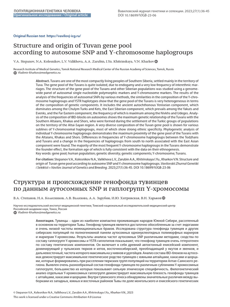 Structure and Origin of Tuvan Gene Pool According | PDF