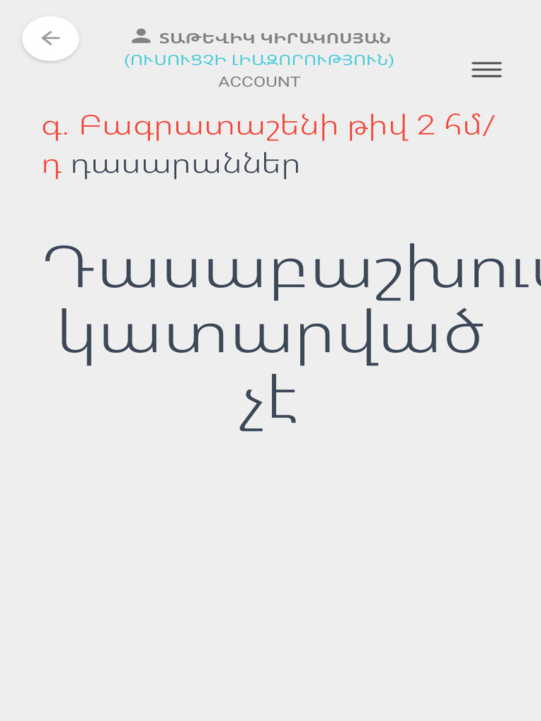 Matyan Emis Am | PDF