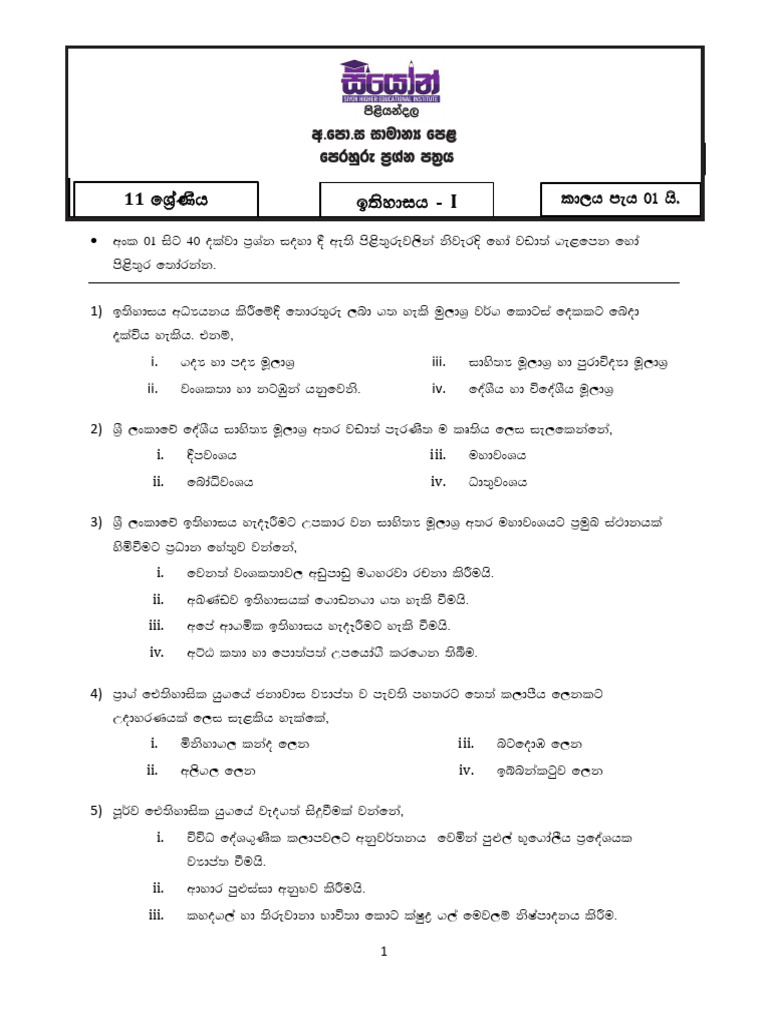 Educational Document Overview and Analysis | PDF