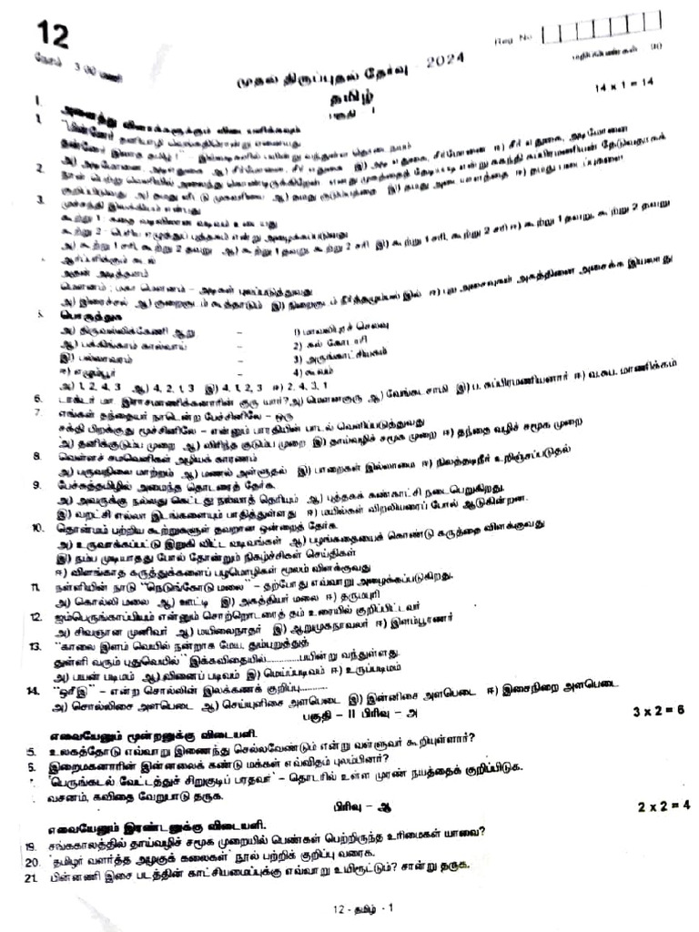 12th-tamil-tm-first-revision-test-2024-question-paper-madurai-district
