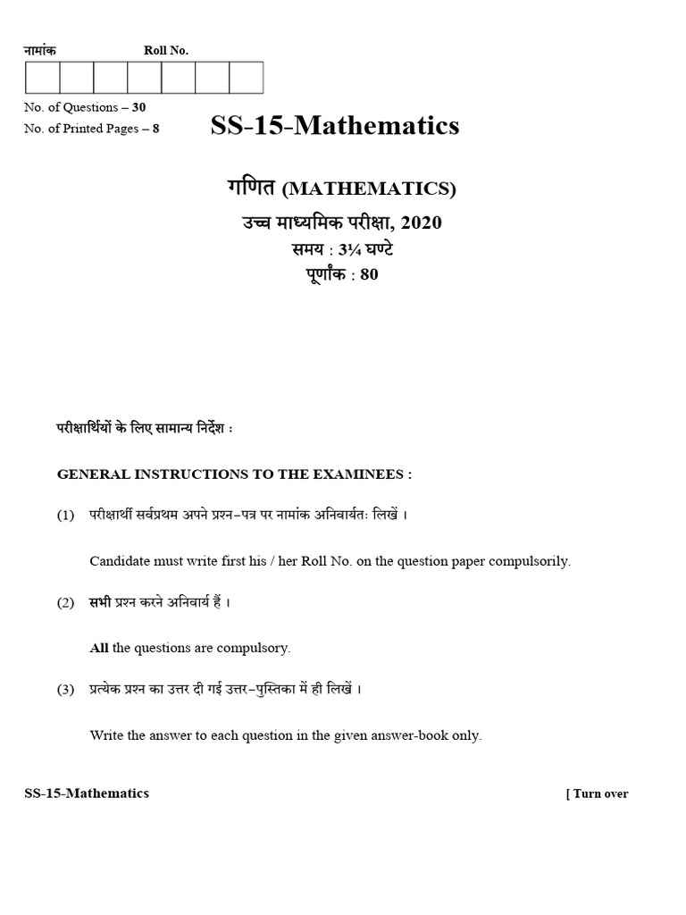 SS-15 Mathematics Exam Paper | PDF | Mathematical Objects ...