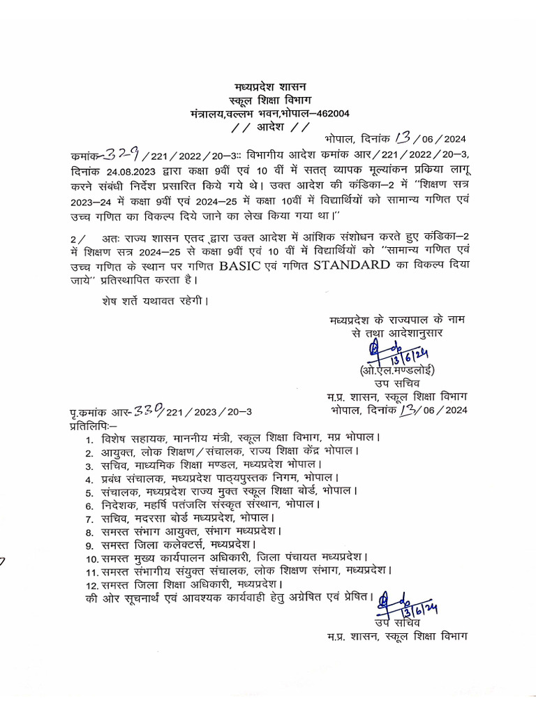 Basc Standard Maths Order | PDF