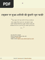 Step Sister Sex Kahani | PDF