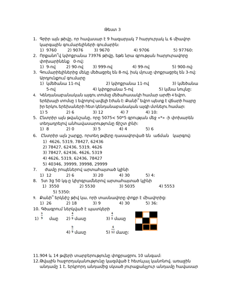 Test 3 | PDF