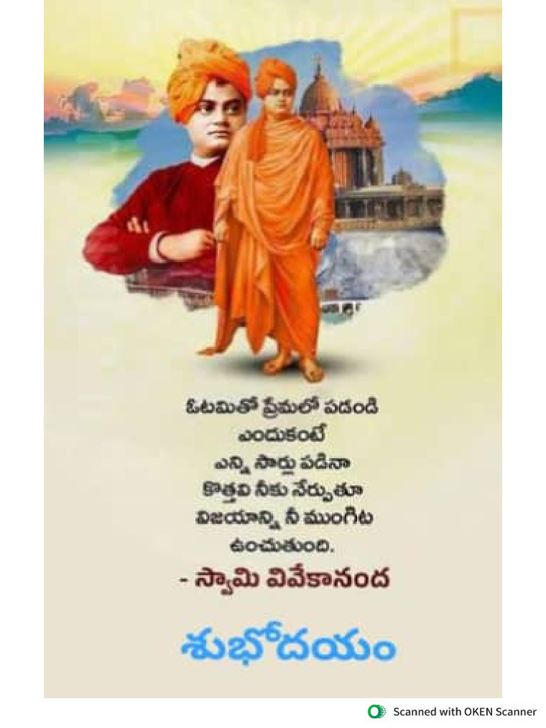 Swami | PDF