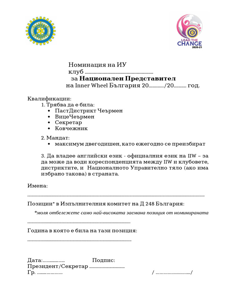 Form-Nomin NP I ZNP | PDF