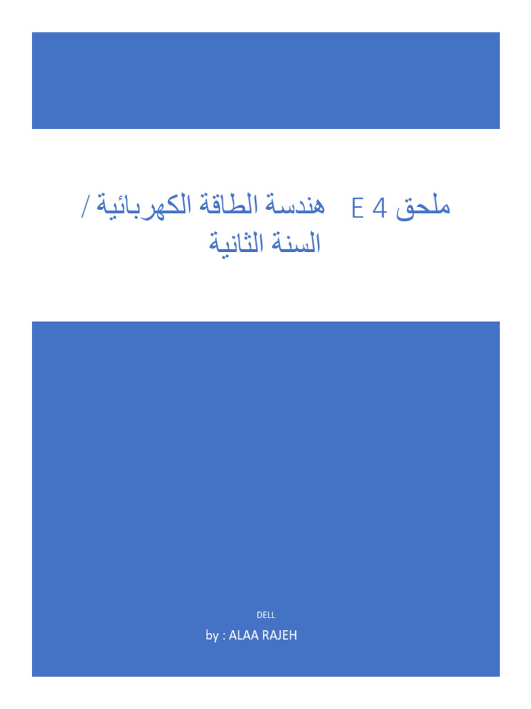 By: Alaa Rajeh | PDF
