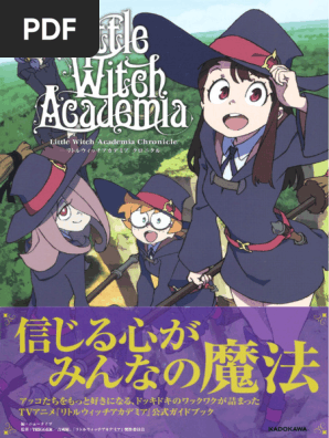 Little Witch Academia Chronicle | PDF