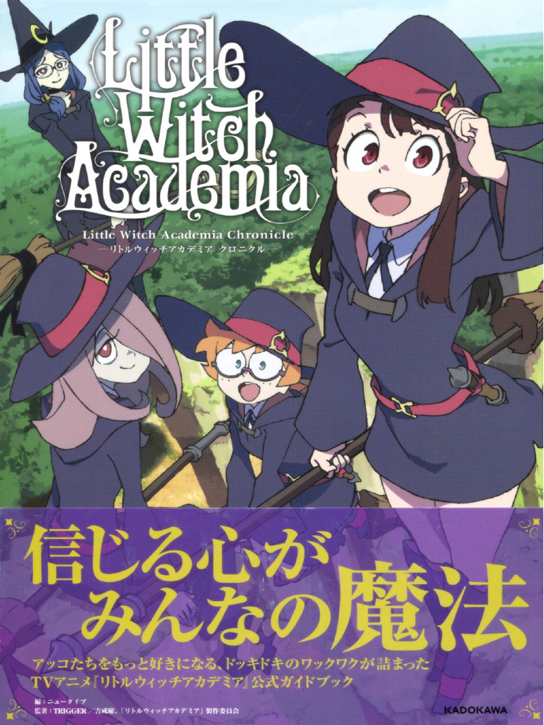趣味・スポーツ・実用 Little Witch Academia Chronicle Little Witch Academia Chronicle Fan Book 2017 TRIGGER TV
