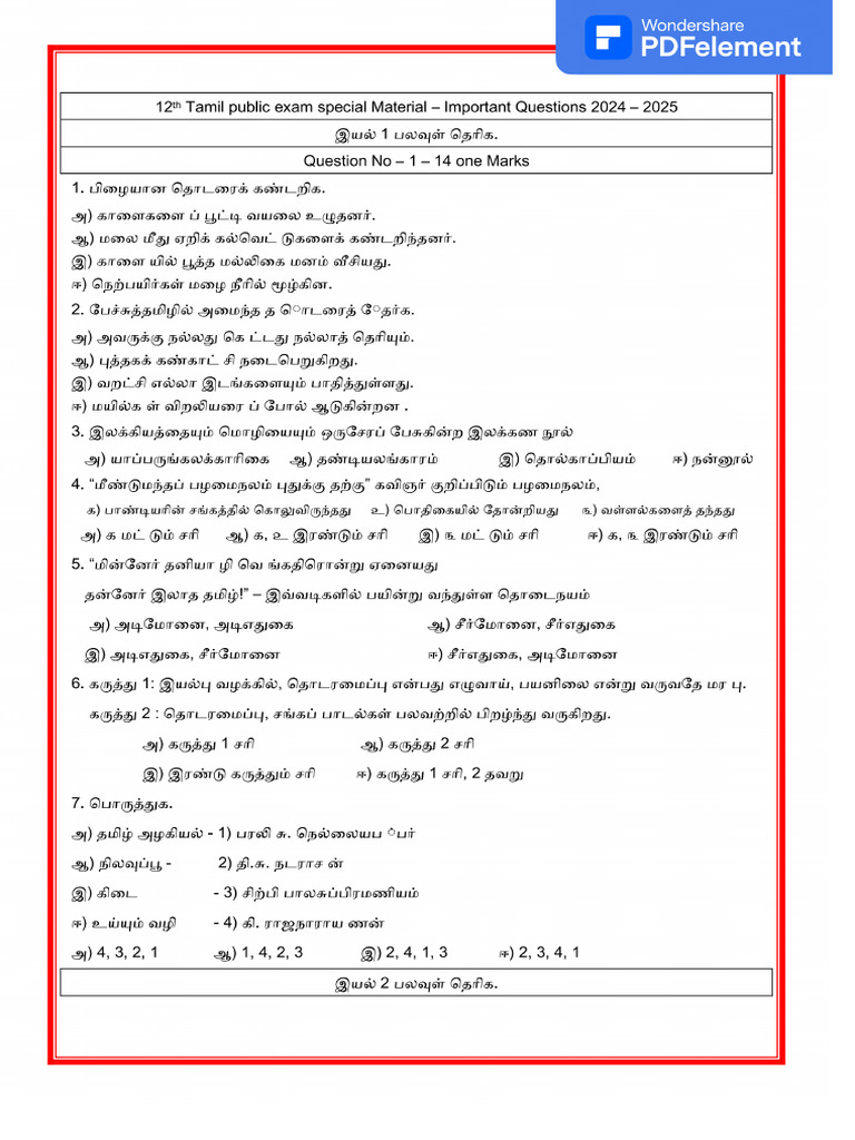 12th Important Questions | PDF