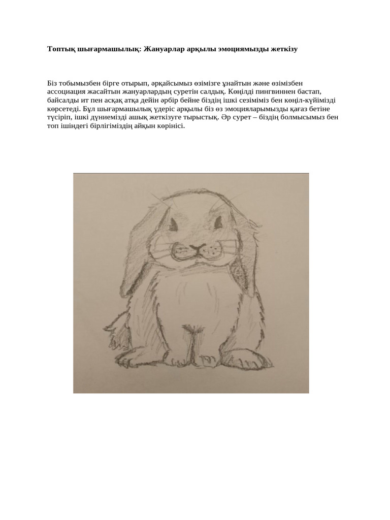 Писка фотосындағы сабын