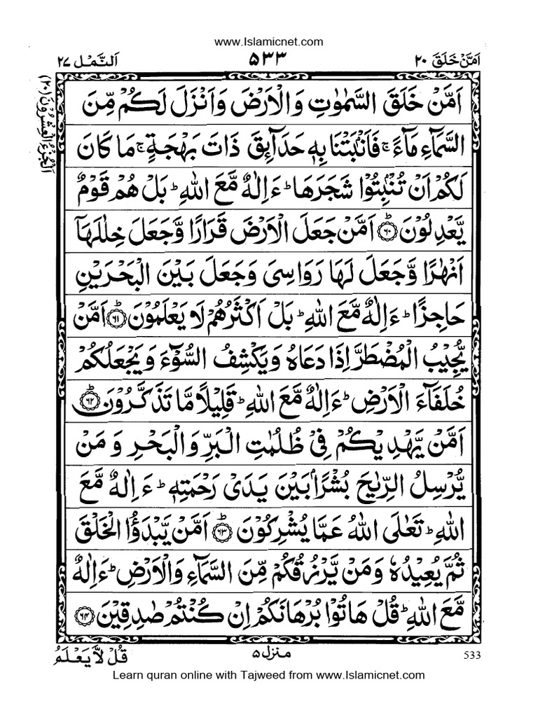 Httpswww islamicnetonline quran pdfholy quran para 20 pdf pdf