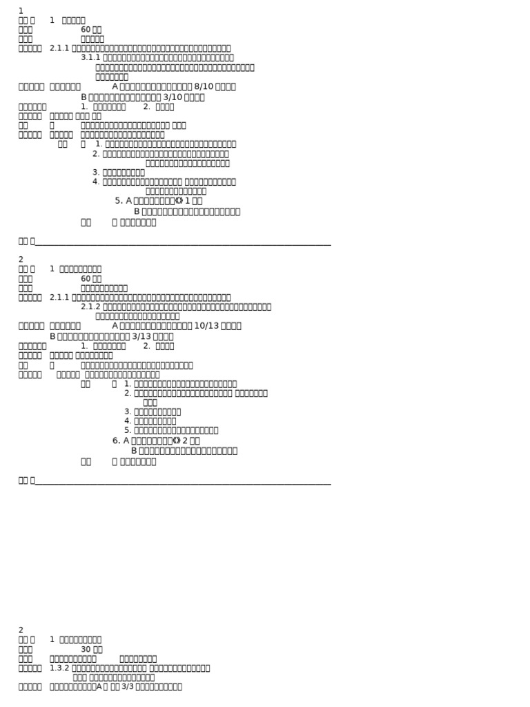 BC Unit 1 T2 | PDF
