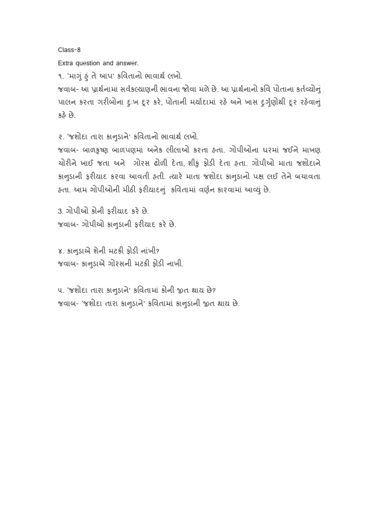 Extra Question and Answer - 8 | PDF