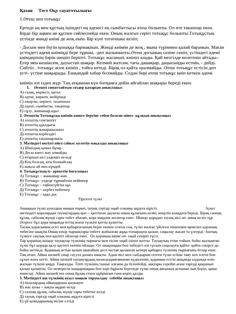 Бірінші әтеш в жас жопа